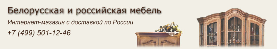 Интернет-магазин мебели